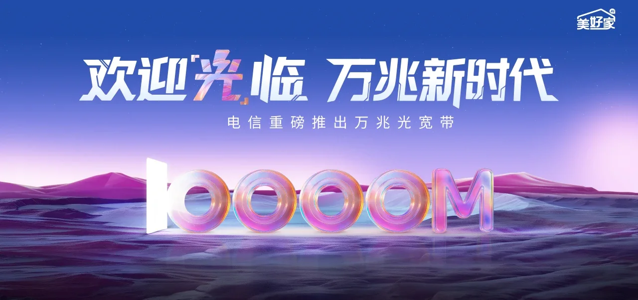 中国电信 迪庆电信宽带 宽带套餐